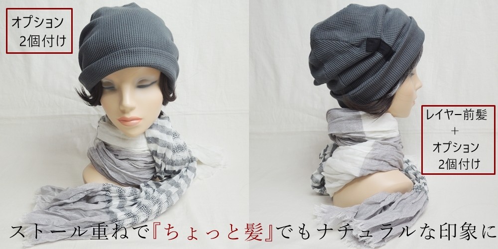 オプションつけ毛,ランダム2
