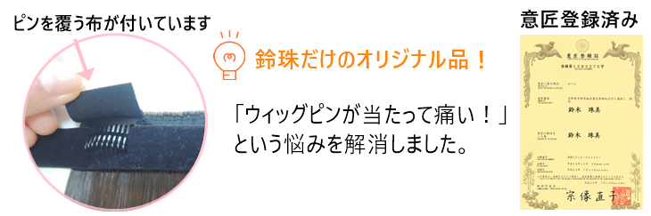 レイヤー前髪,カバー布付き