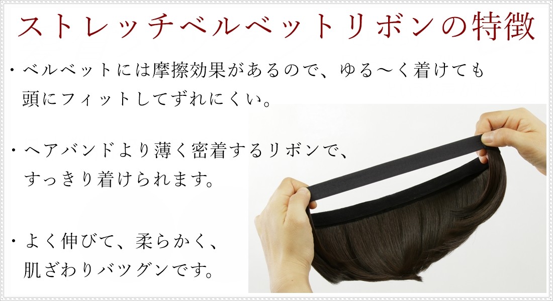 リボンが秘訣