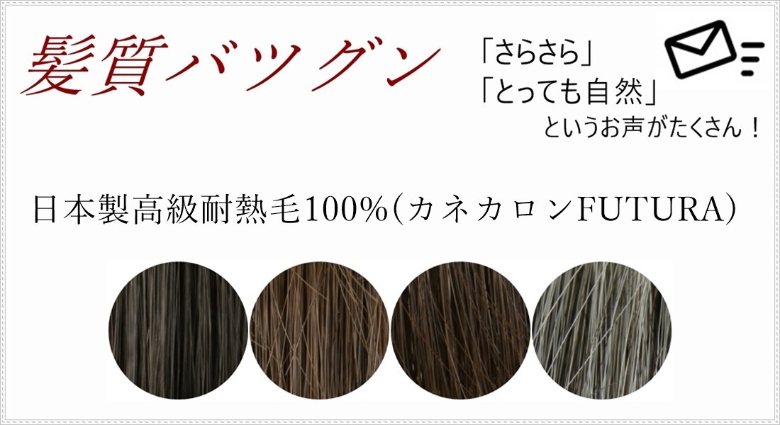 髪質