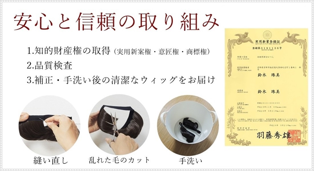 安心
