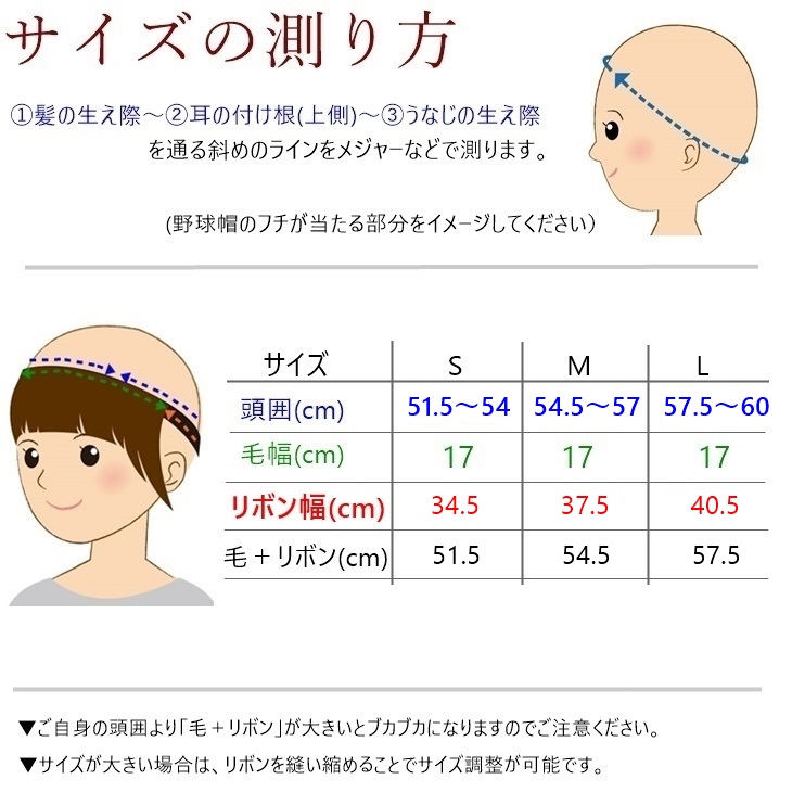 インナーウィッグ　サイズ　レギュラー