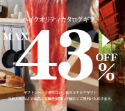 ハイクオリティ