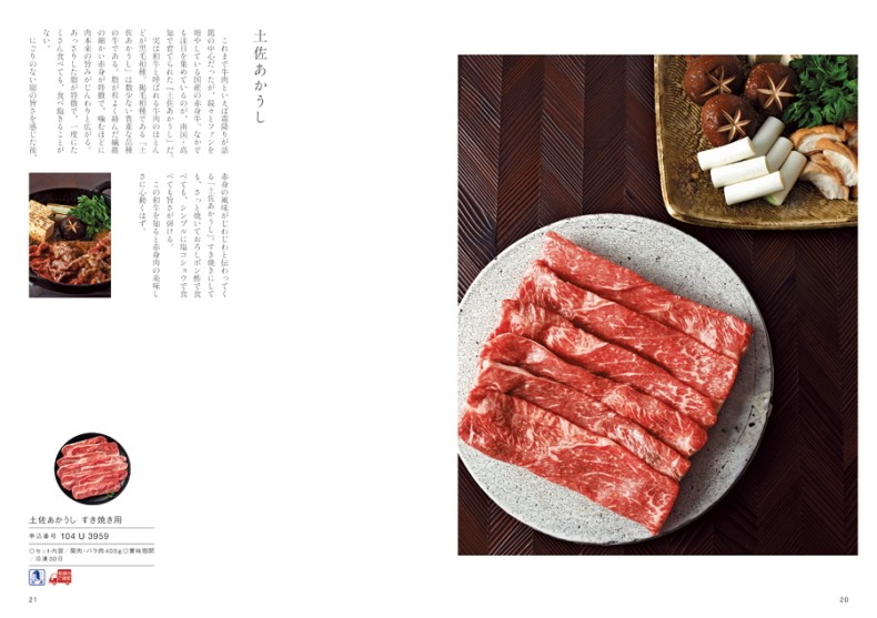 贈り物すず陶 - 日本のおいしい食べ物（グルメカタログギフト）｜Yahoo!ショッピング