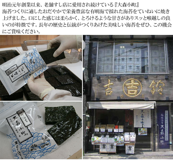 味付け海苔加工
