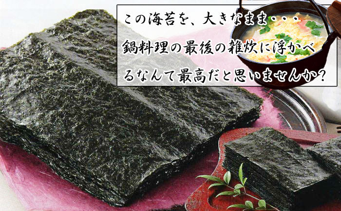 焼海苔 全型50枚 有明海産 特別な訳あり メール便 送料無料！