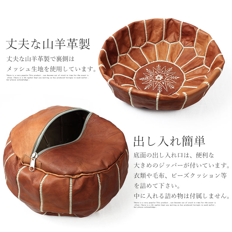 モロッコ プフ (小) オットマン 本革 天然山羊革 レザー モロッコ プフ (小) オットマン 本革 天然山羊革 レザー