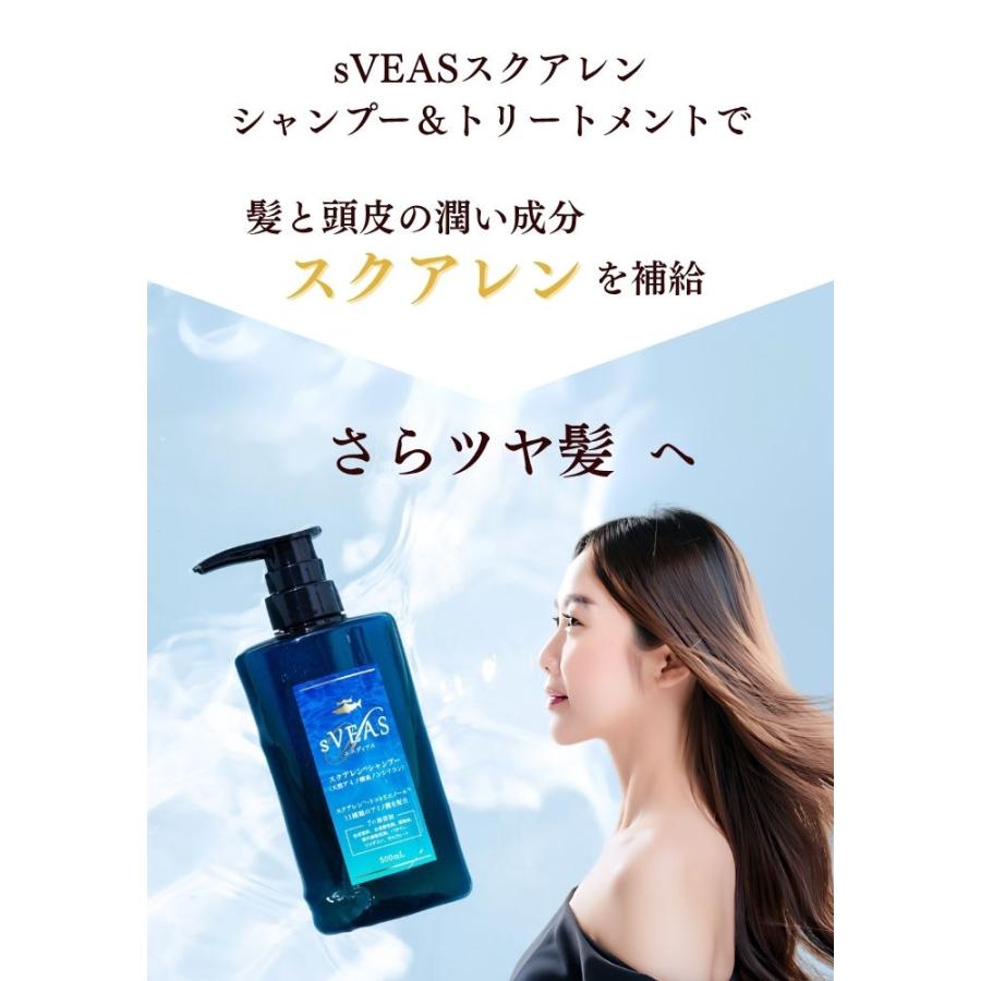 スクアレンシャンプー＆トリートメント5日間セット エイジング