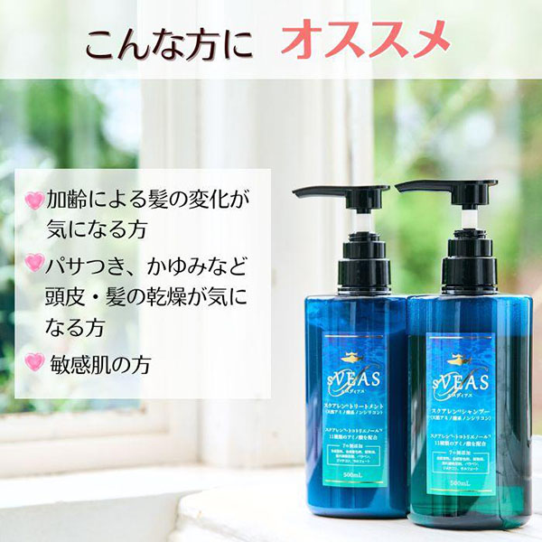 スクアレンシャンプー&トリートメントセット 500ml エイジングケア