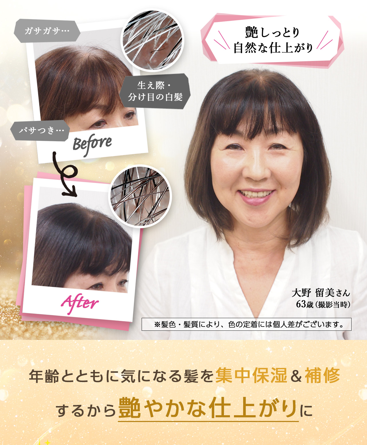 レフィーネ 白髪染め ヘアカラートリートメント ヘッドスパ