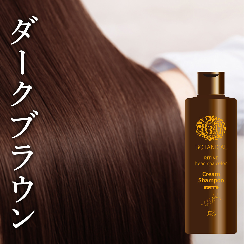 白髪染め シャンプー レフィーネ ヘッドスパ カラー クリームシャンプー 220mL カラーシャンプー ヘアカラー 白髪染 全体染め 女性用 男性用