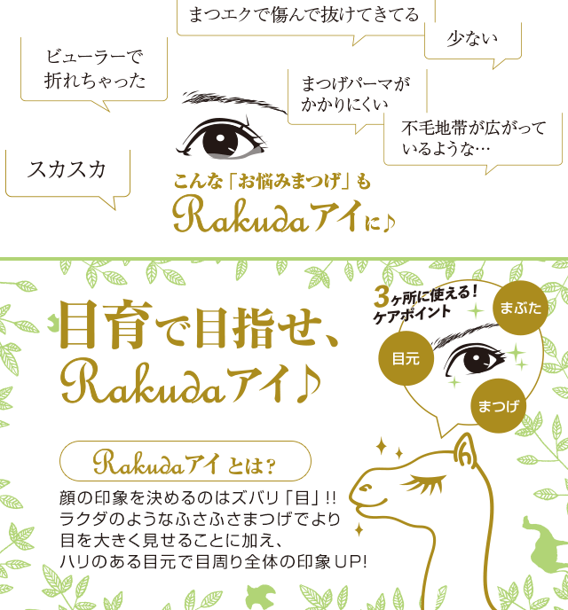 まつげ美容液 Meique まつげがrakuda アイラッシュセラム 8ml レフィーネ スヴェンソン まつげ マツエク 美容液 伸びる 保湿 トリートメント ヘアケア専門店レフィーネ 通販 Paypayモール