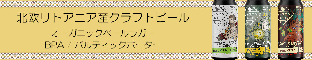 クラフトビール