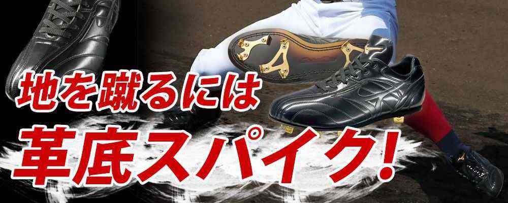 広島カープ　山本浩二　使用済み練習用スパイクシューズ 広島カープ 山本浩二 使用済み練習用スパイクシューズ