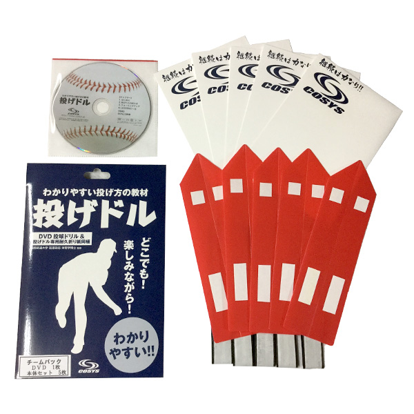 10(日)最大P19倍／ コーシーズ 野球 トレーニング スローイング 革命 