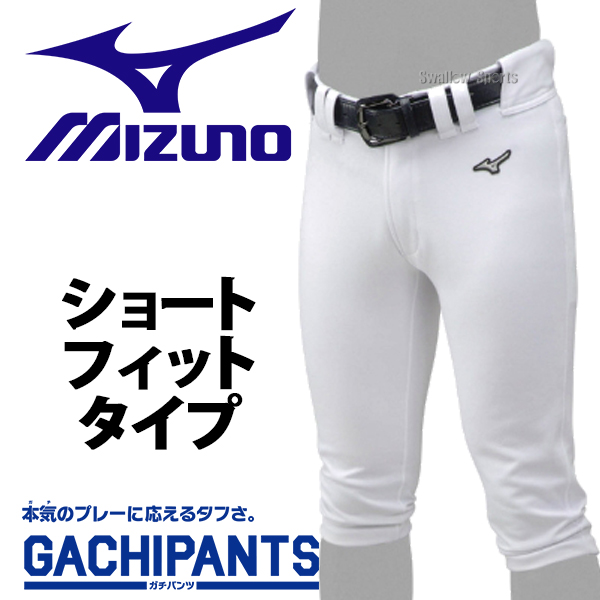 美品 MIZUNO 少年野球 練習着 ショートフィット 140