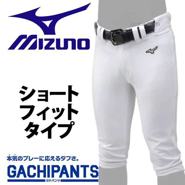 ＼18〜19日 ボーナスストア対象／ 野球 ユニフォームパンツ ズボン ミズノ mizuno 野球 練習着パンツ 練習用 野球用 練習着 スペアパンツ ガチパンツ ズボン｜swallow4860jp｜07