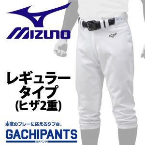 ＼3(日)最大ポイント19倍／ 野球 ユニフォームパンツ ズボン ミズノ mizuno 野球 練習着...