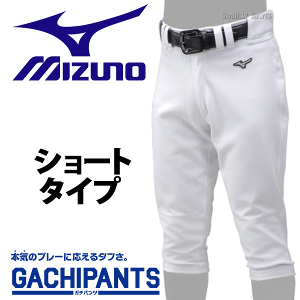 1番人気 野球 ユニフォームパンツ ズボン ミズノ mizuno 野球 練習着