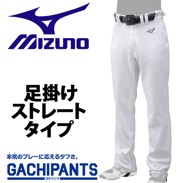 1番人気 野球 ユニフォームパンツ ズボン ミズノ mizuno 野球 練習着