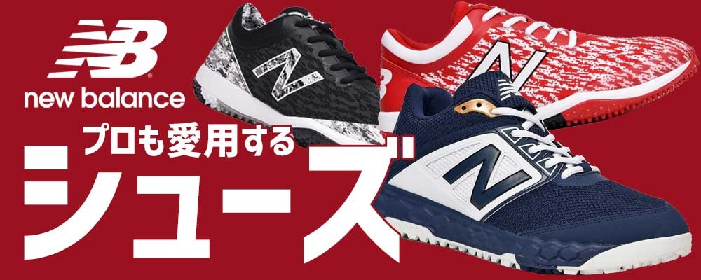 楽天市場】ニューバランス（new balance）（メンズ）野球