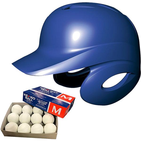 野球 SSK エスエスケイ JSBB公認 軟式 打者用 ヘルメット 両耳付き プロエッジ M号球 1ダース (12個入)  セット H2500 M-NE｜swallow4860jp｜05