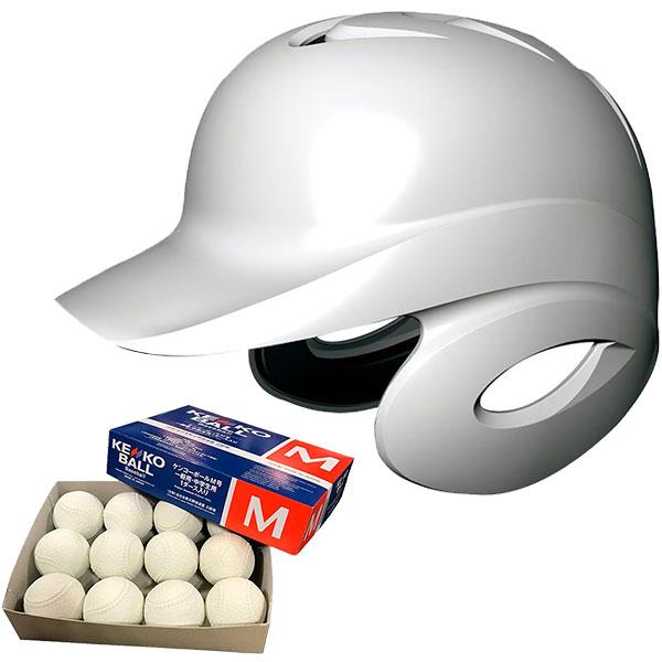 野球 SSK エスエスケイ JSBB公認 軟式 打者用 ヘルメット 両耳付き プロエッジ M号球 1ダース (12個入)  セット H2500 M-NE｜swallow4860jp｜06