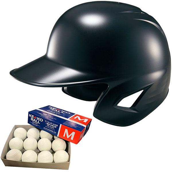 野球 ゼット JSBB公認 軟式野球 打者用 ヘルメット 両耳 SGマーク対応商品 M号球 1ダース (12個入)  セット BHL380 M-NEWZE｜swallow4860jp｜03