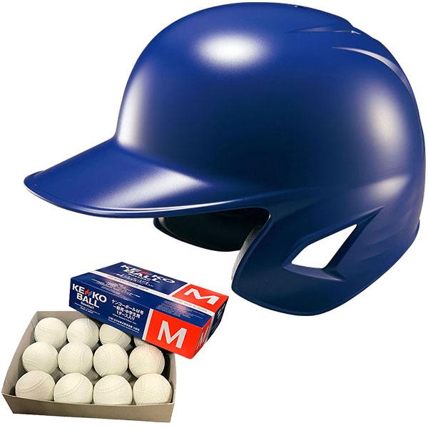 野球 ゼット JSBB公認 軟式野球 打者用 ヘルメット 両耳 SGマーク対応商品 M号球 1ダース (12個入)  セット BHL380 M-NEWZE｜swallow4860jp｜04