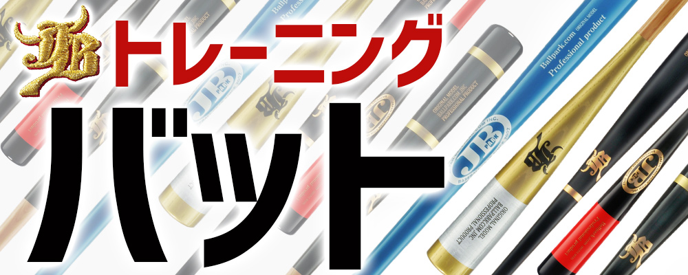 Yahoo!ショッピング】野球用品スワロースポーツ「Yahoo!店」