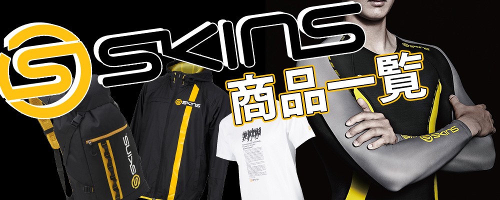 SKINS - 新品 スキンズ SKINS メンズ パーカー 野球 ウェア 野球用品/スキンズ【ヤフー】全商品一覧