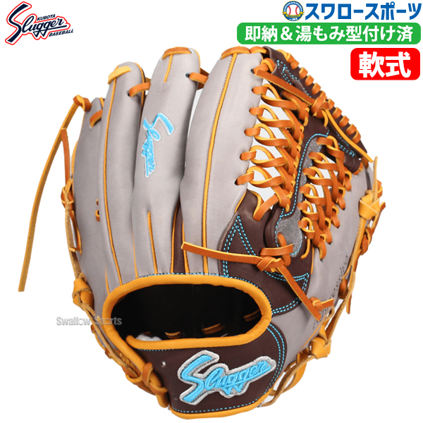 野球グローブ 野球 久保田スラッガー 限定 湯もみ型付け済 軟式グローブ グラブ 大和選手 M00型 内野手用 右投用 内野手 内野