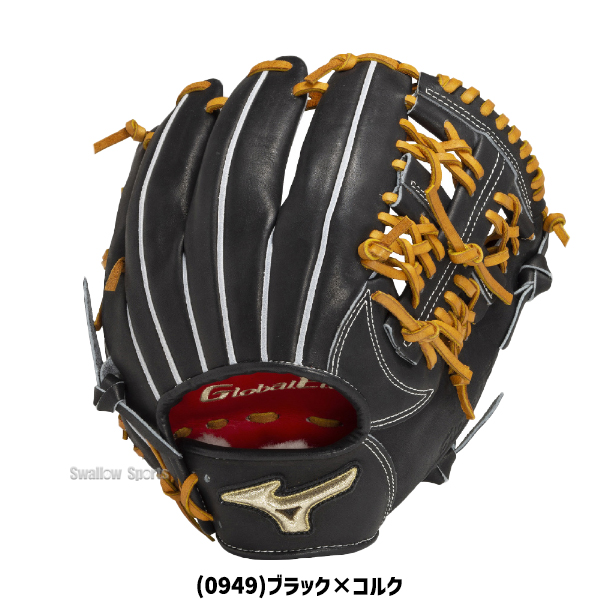 MIZUNO（ミズノ） 野球 硬式グローブ 硬式 グラブ グローバルエリート