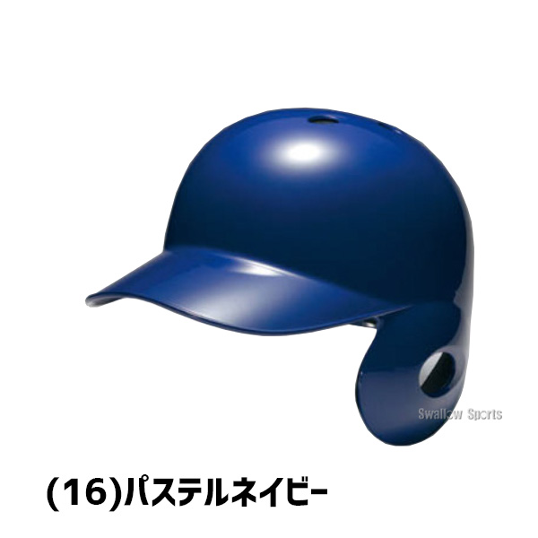 ＼23(日)最大ポイント16倍／ 野球 ヘルメット 片耳 軟式 ミズノ 右打者 一般 白 黒 紺 青 赤 打者用 バッター用 JSBBマーク入り SGマーク合格品｜swallow4860jp｜05