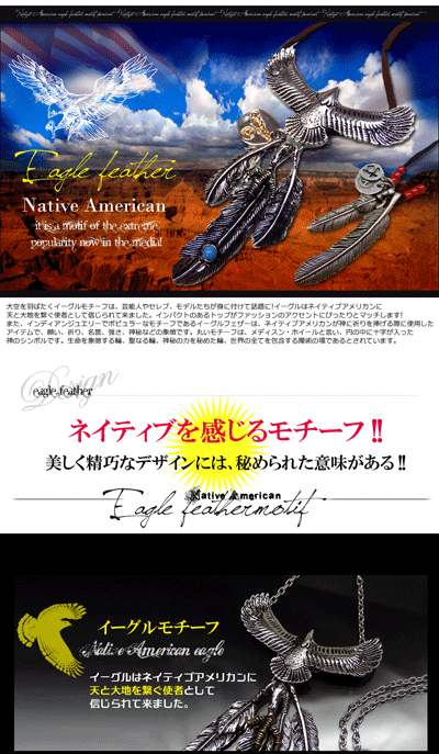 アンティーク調フェザー羽根ネックレス全8種類 イーグル ターコイズ