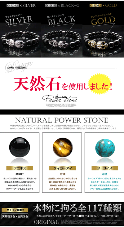 kb3 最強の運 全117種 本物天然石使用 大玉10mmパワーストーン 高級