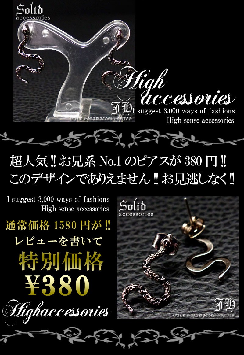 ピアス メンズ 片耳 リング ブラック スネーク 蛇 フープピアス