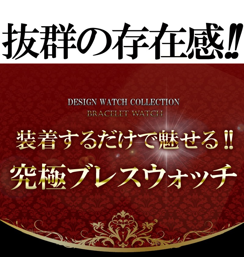 ブレスレット 腕時計 メンズ 時計 ブレス ウォッチ ブランド おしゃれ