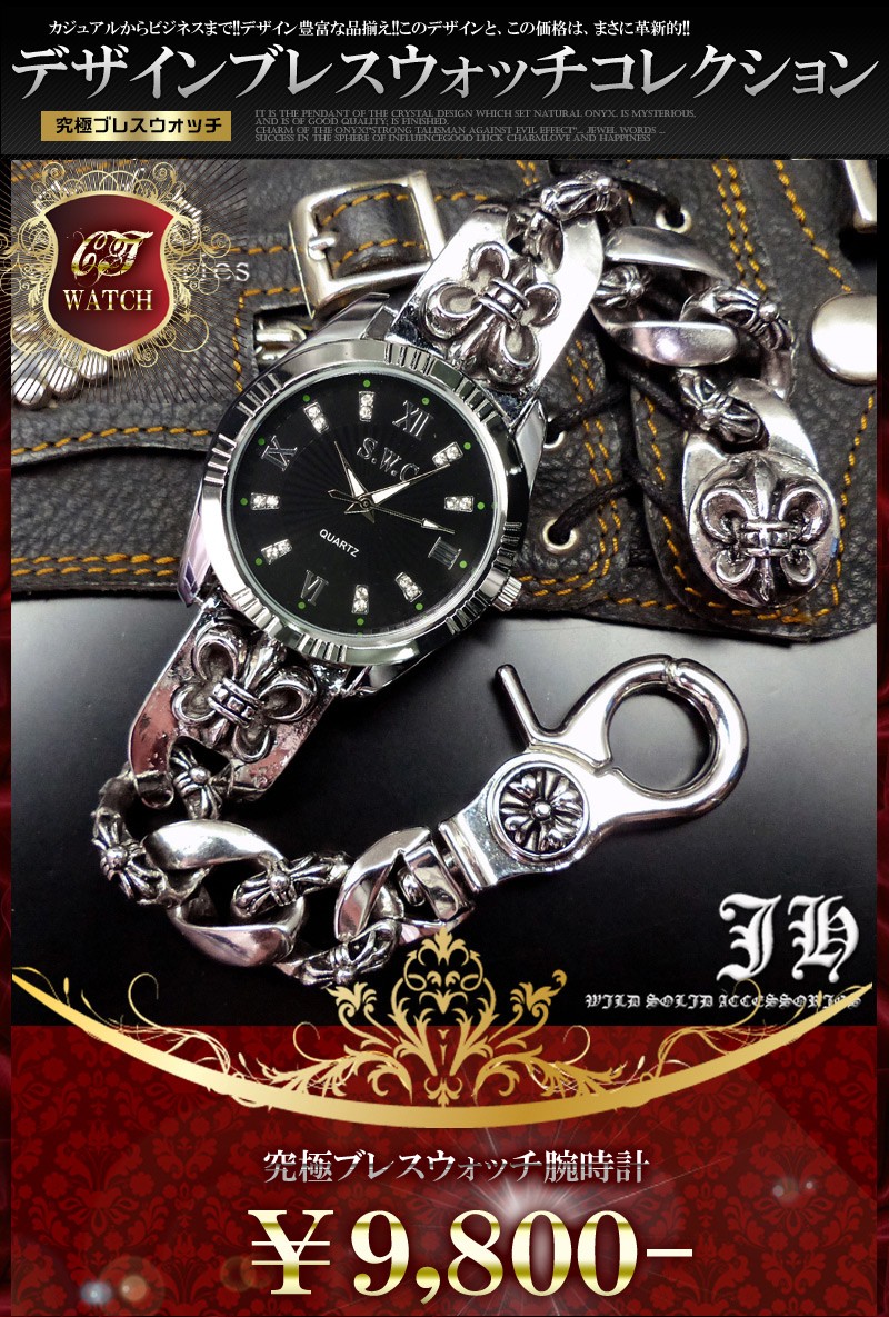 ブレスレット 腕時計 メンズ 時計 ブレス ウォッチ ブランド おしゃれ テンポイント フレアー 百合の紋章 シルバー cr 黒 ブラック  クロノグラフ デザイン ct120