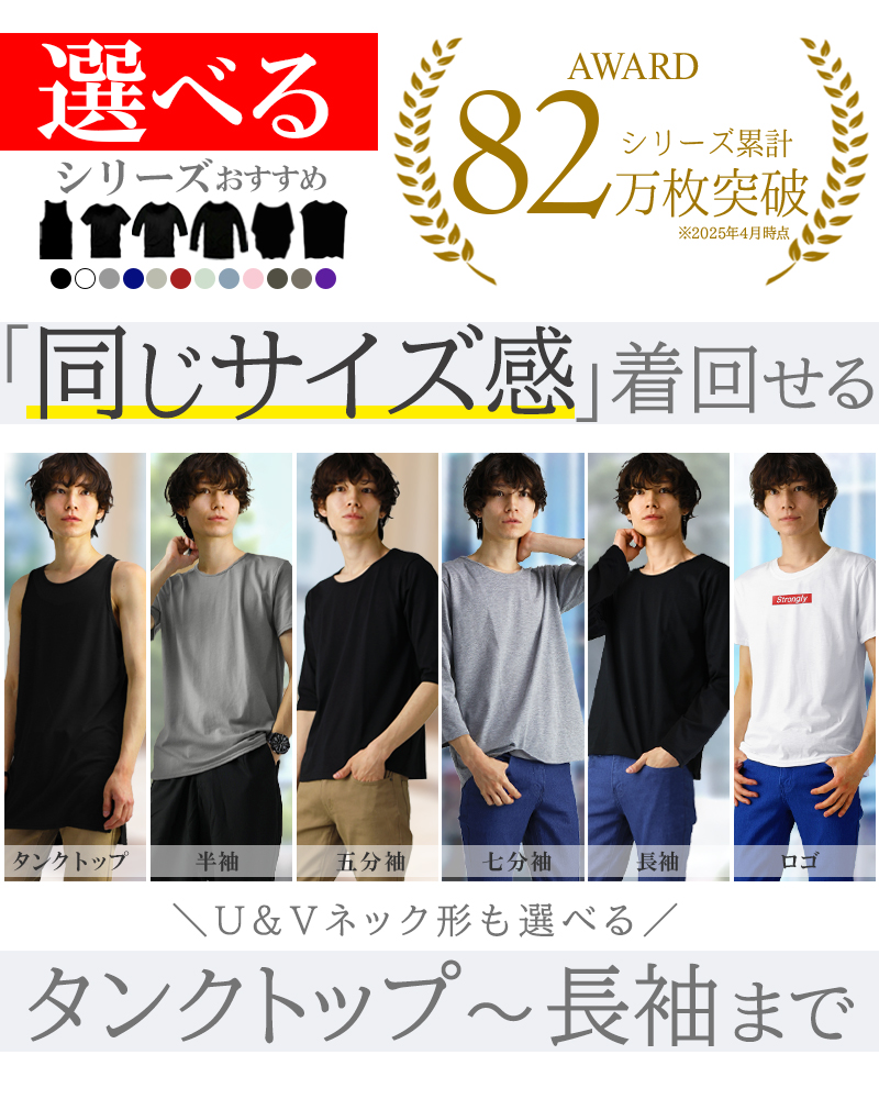 tシャツ 七分袖 7分袖 メンズ vネック uネック 無地 カットソー