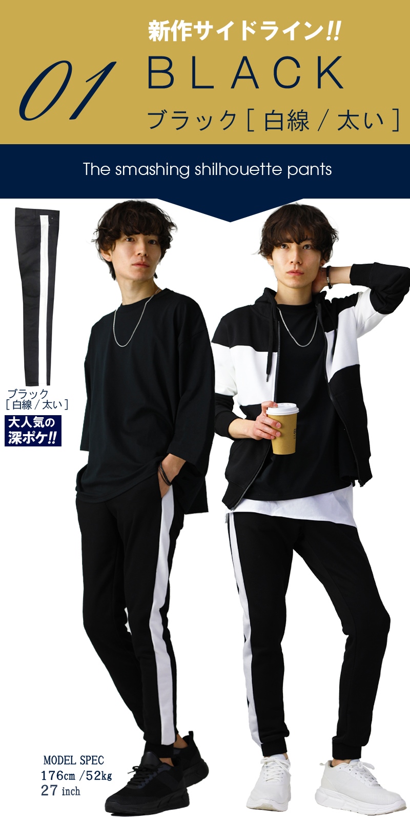 スキニー メンズ 黒 ラインパンツ サイドライン スキニーパンツ