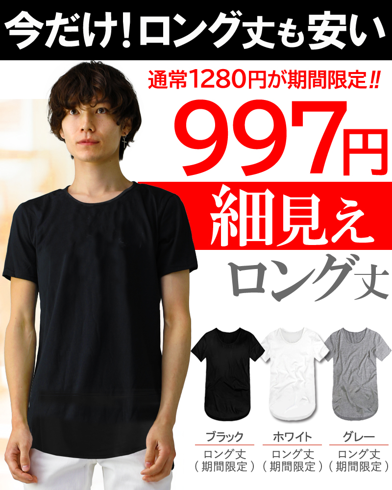 tシャツ メンズ 半袖 無地 シンプル uネック vネック インナー s m l xl