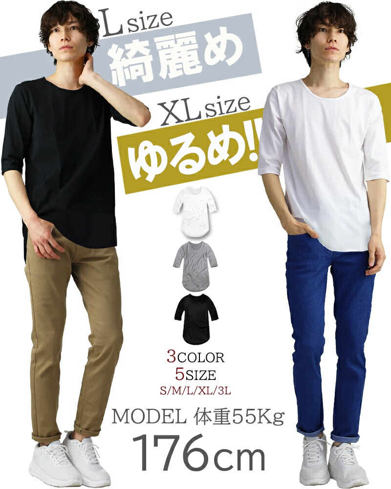 Tシャツ メンズ 5分袖 ロング丈 五分袖 Uネック ロングTシャツ
