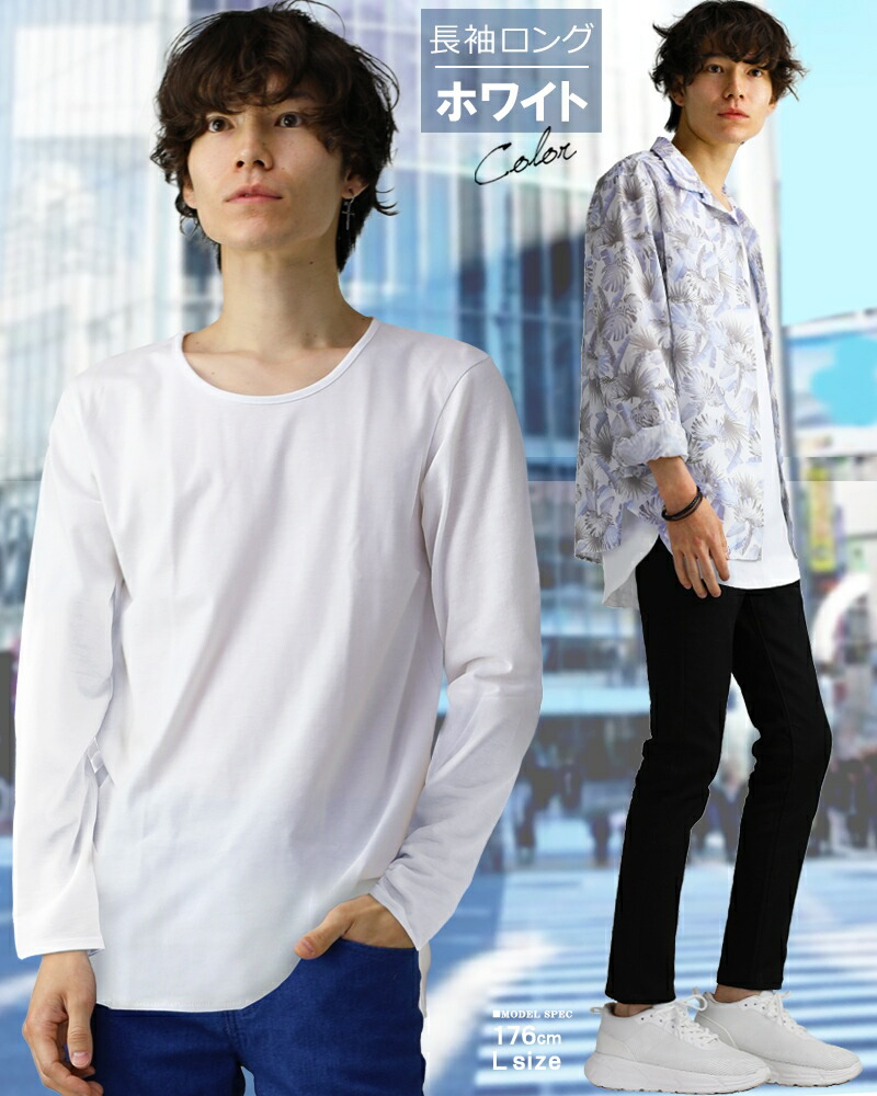 Tシャツ 長袖 ロング丈 メンズ Uネック ロングTシャツ 無地 ロンT f370