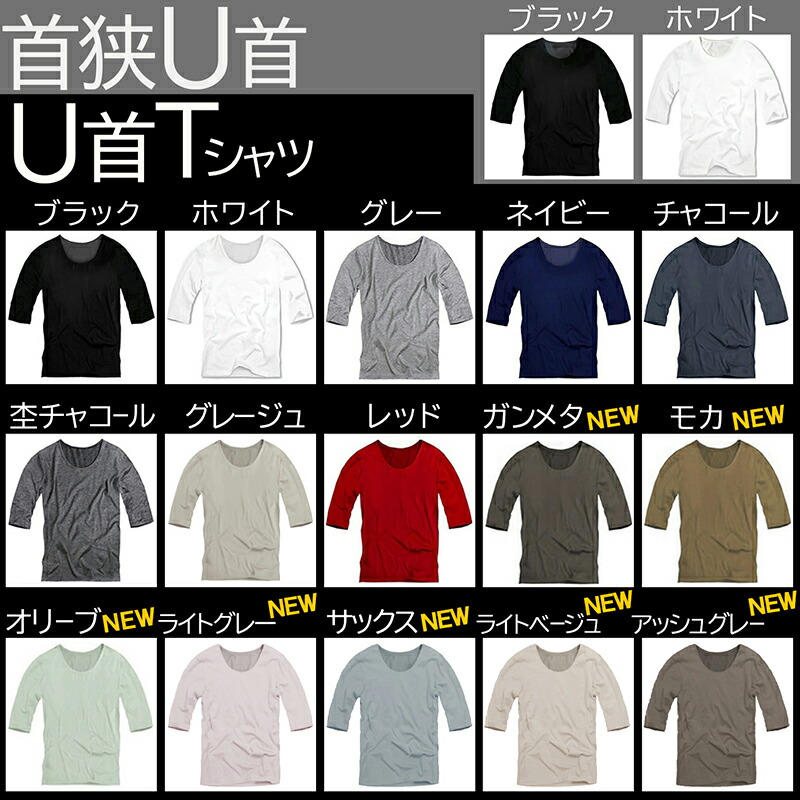 メンズ tシャツ 5分袖 五分袖 vネック uネック おしゃれ