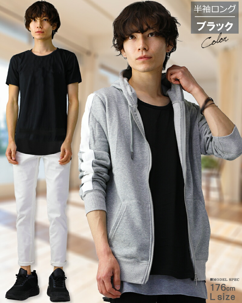 半袖 ロング丈 Tシャツ メンズ Uネック ロングTシャツ 無地 ロンTf380