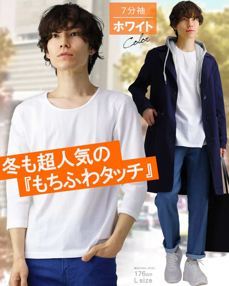 tシャツ 七分袖 7分袖 メンズ vネック uネック 無地 カットソー インナー ロンt スポーツ おしゃれ シンプル s m l xl 3l  大きいサイズ