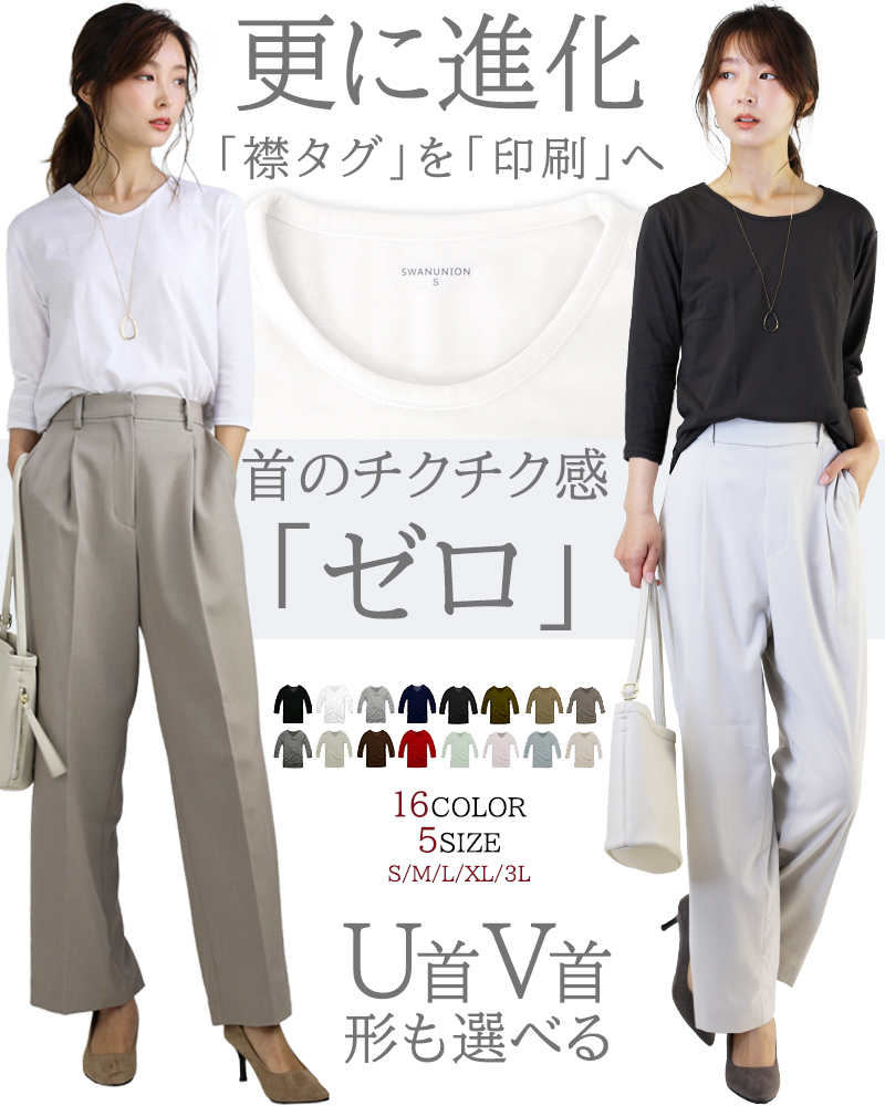 tシャツ レディース 7分袖 七分袖 カジュアル vネック uネック