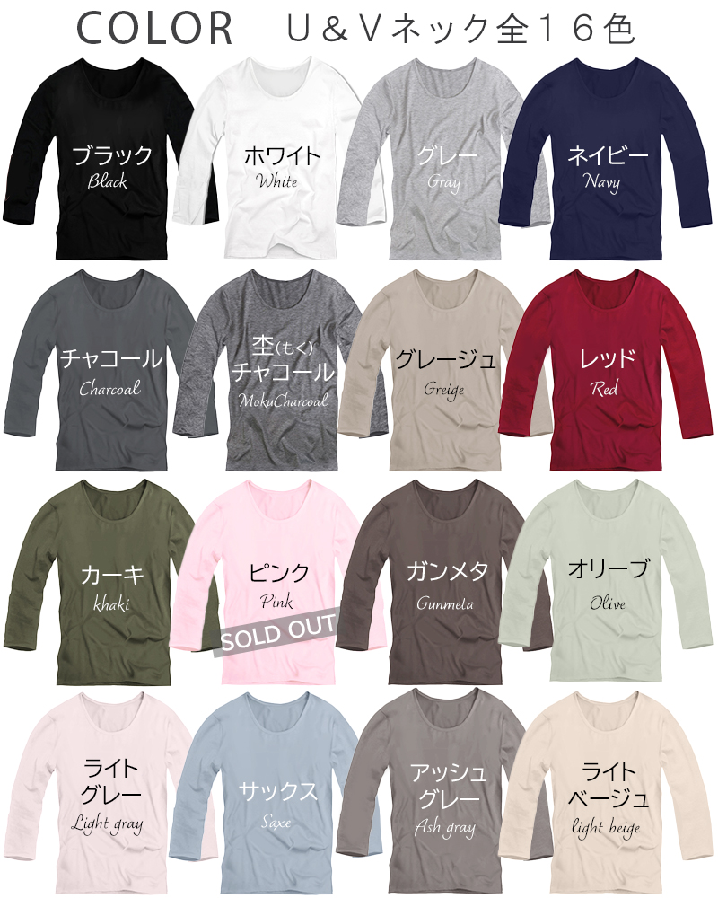 tシャツ 七分袖 7分袖 メンズ vネック uネック 無地 カットソー