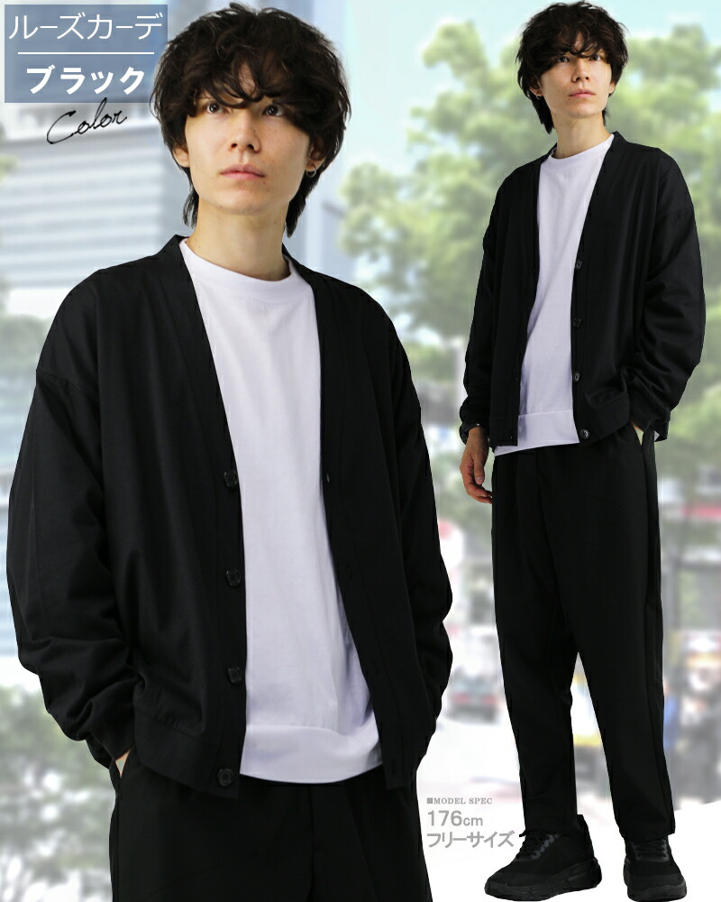 カーディガン メンズ 薄手 無地 S M L XL LL ロング シンプル